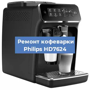 Замена | Ремонт термоблока на кофемашине Philips HD7624 в Ижевске